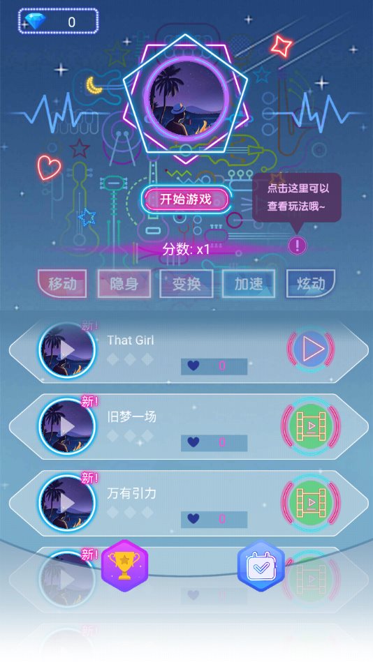 指尖精灵滚动3D