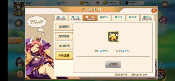 运筹三国