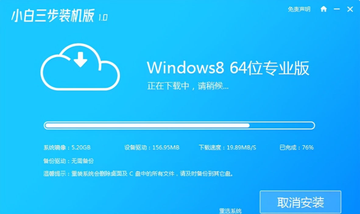 大白菜win8系统_大白菜重装系统win8_大白菜win8pe系统