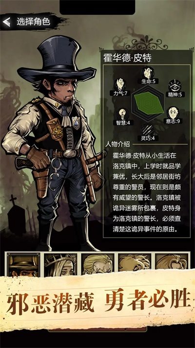 诡异重开模拟器
