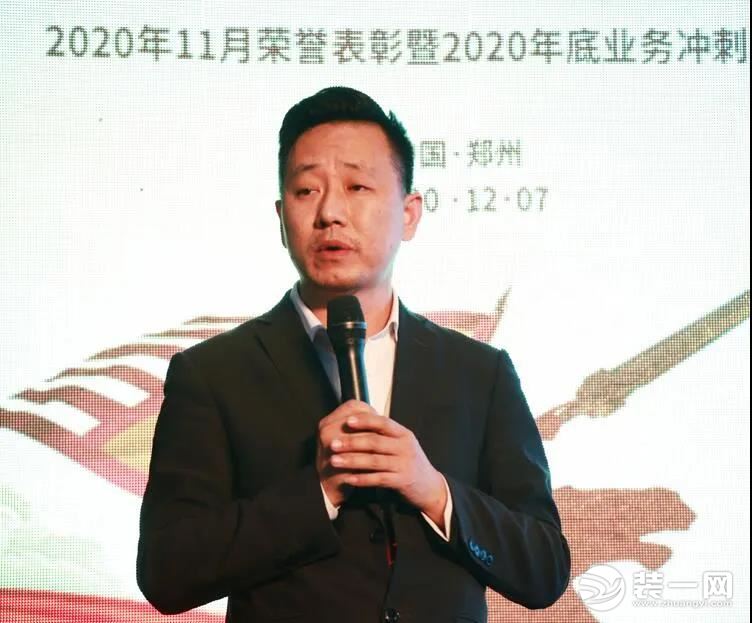 终章冲刺丨立旗帜争先锋！华埔装饰业务冲刺大会启动