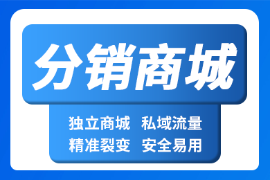分销易民生_分销易民生银行_易分销20