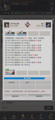 手中有江湖测试服下载-手中有江手游下载