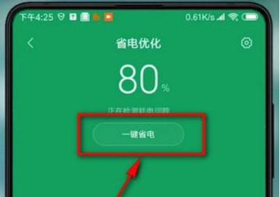 快速省电下载_怎样下载省电模式_免费下载省电软件