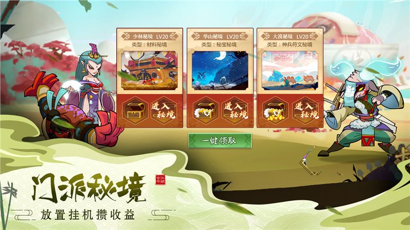 古今江湖破解版下载-古今江湖破解版无限金叶子下载