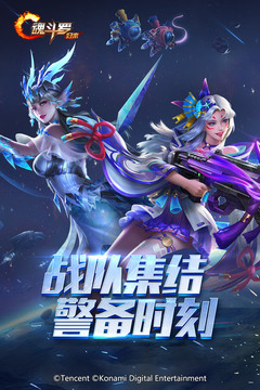 魂斗罗归来最新版本下载手机版