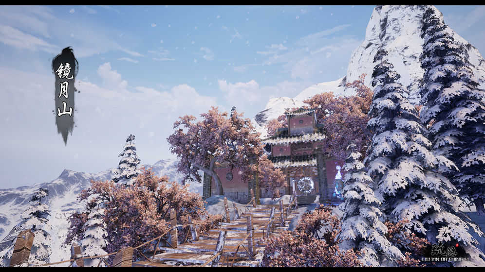 琉隐手游