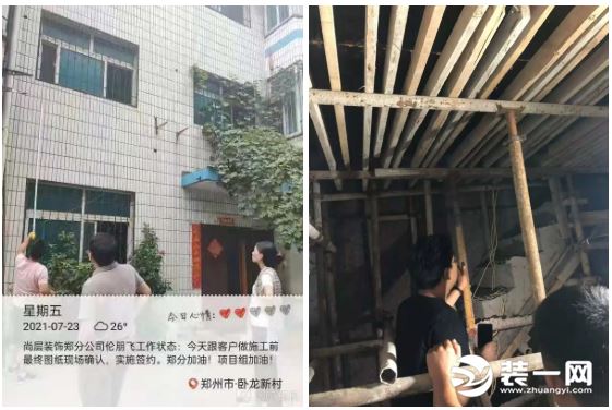 齐心协力共克时艰，郑州尚层装饰与你同在图
