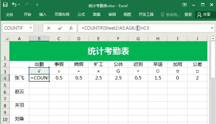 考勤管理系统标准版操作及设置说明_考勤操作指引_考勤操作流程