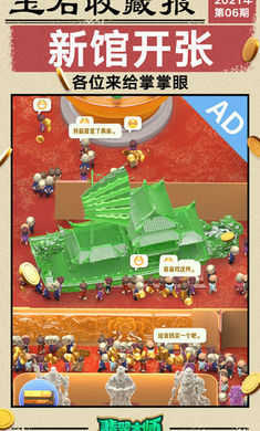 翡翠大师下载