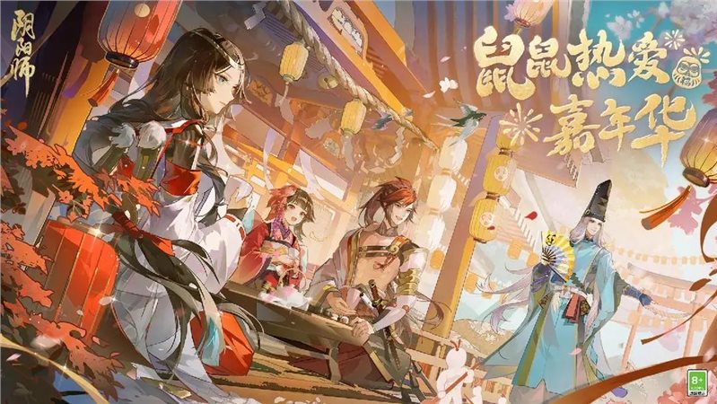 阴阳师蜃楼之变版