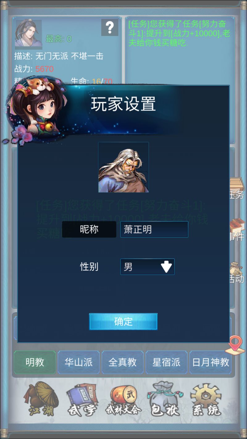 武侠浮生记