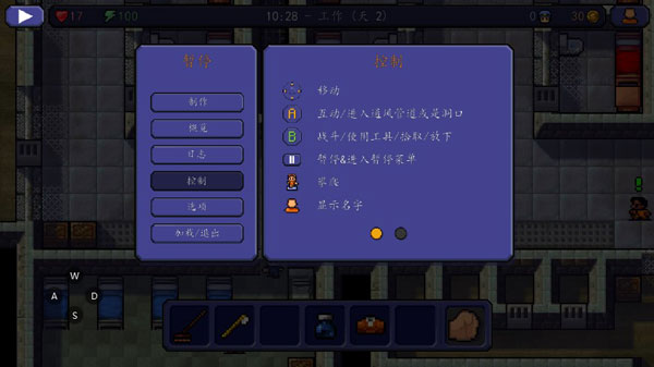 脱逃者汉化版
