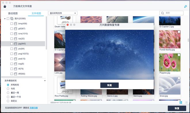 安易数据恢复软件下载_安易数据恢复官网_安易恢复软件