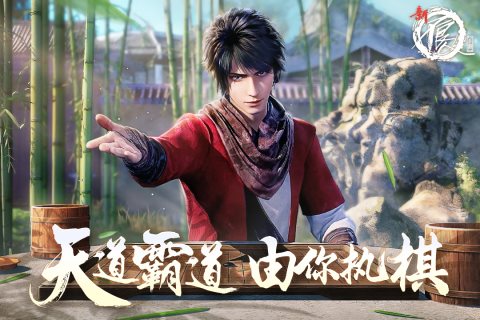 新不良人手游官网版