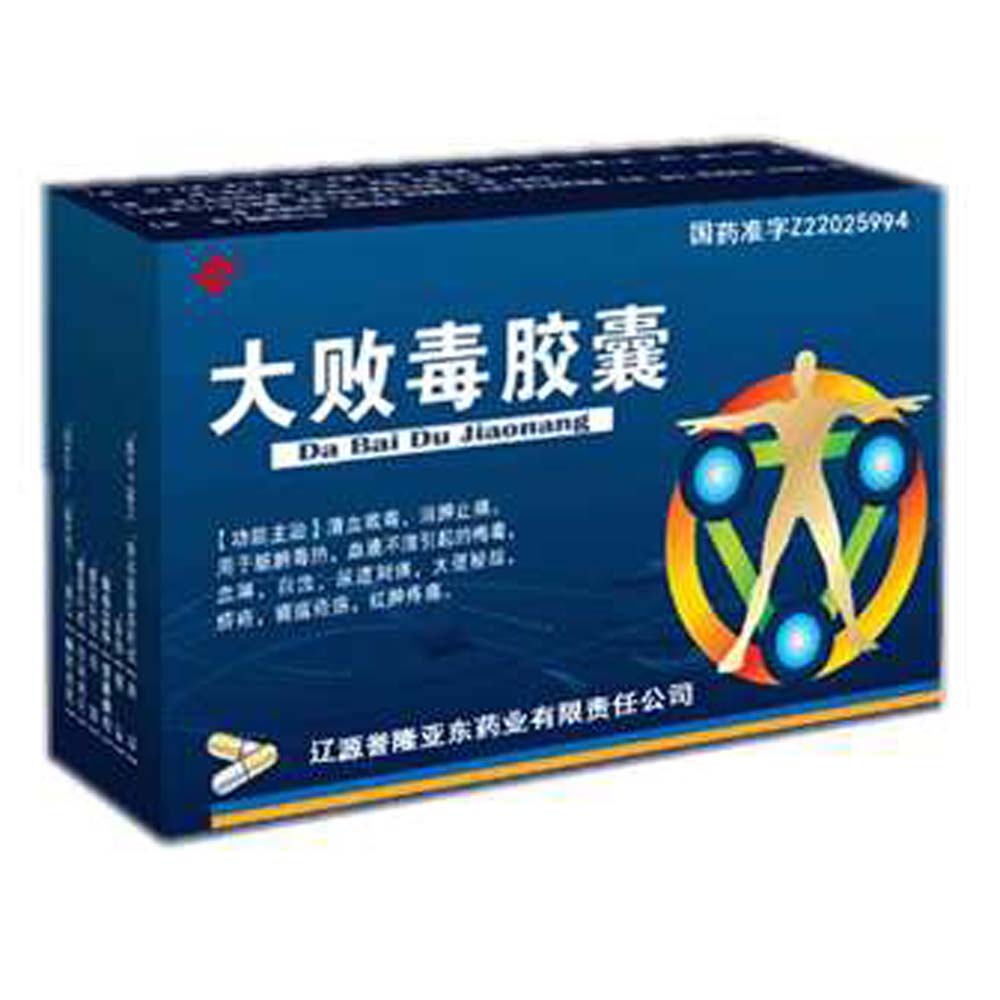 皿毒丸的功效_毒丸子的危害_皮肤病血毒丸的功效与作用