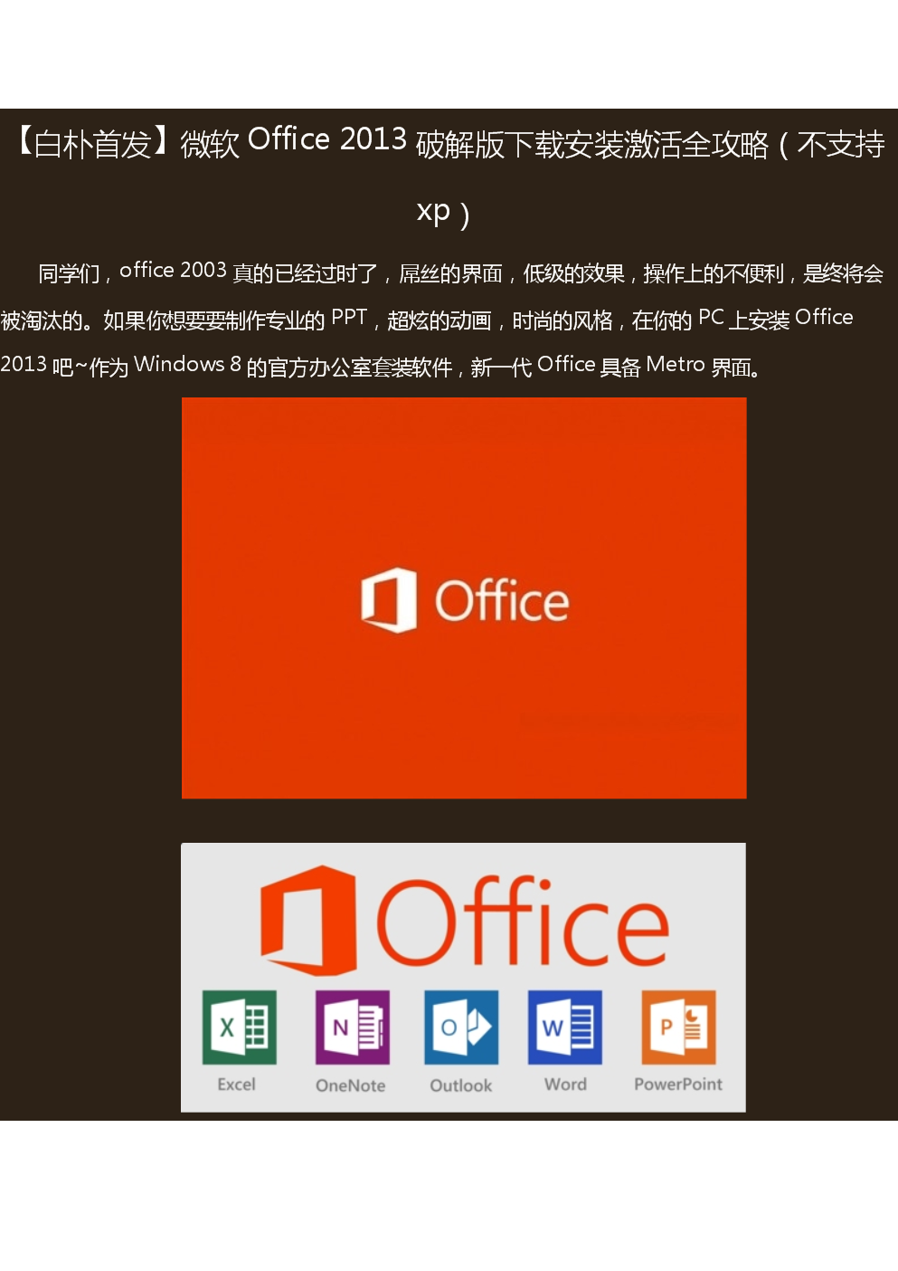 激活office会怎么样_office不激活有什么影响_激活了office有什么用
