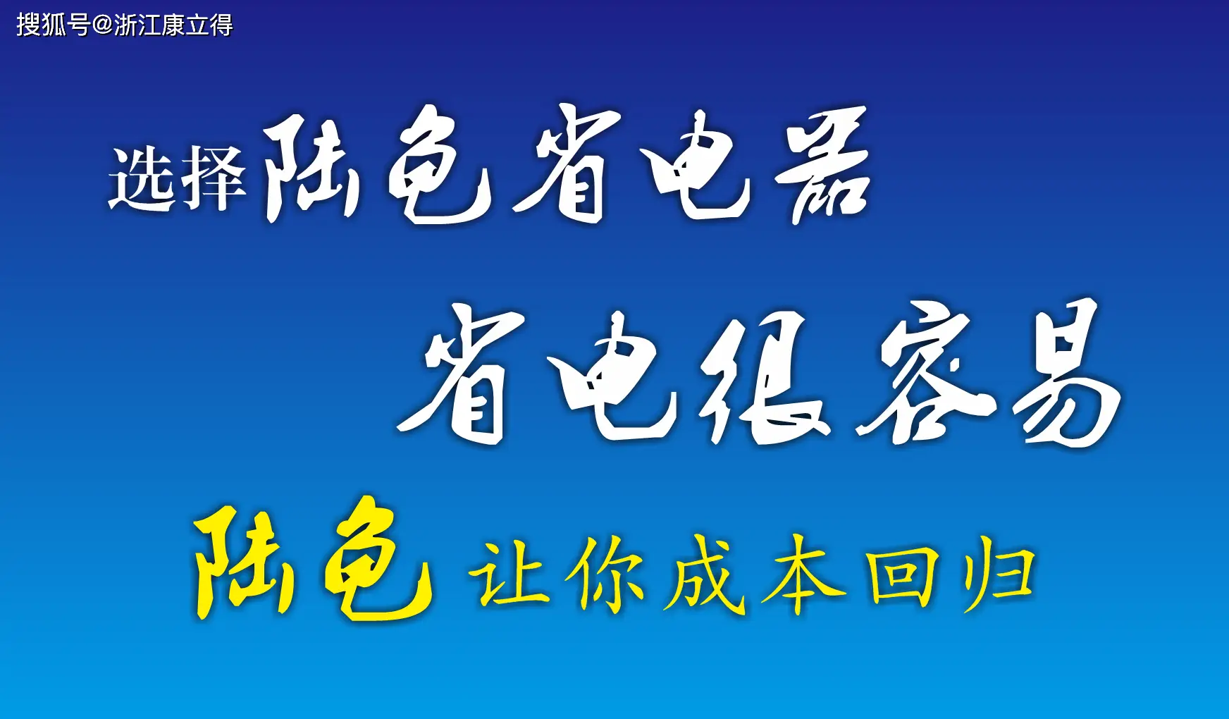 节能汽车的驱动方式_节能省电装置有用吗_驱动人生节能省电方案