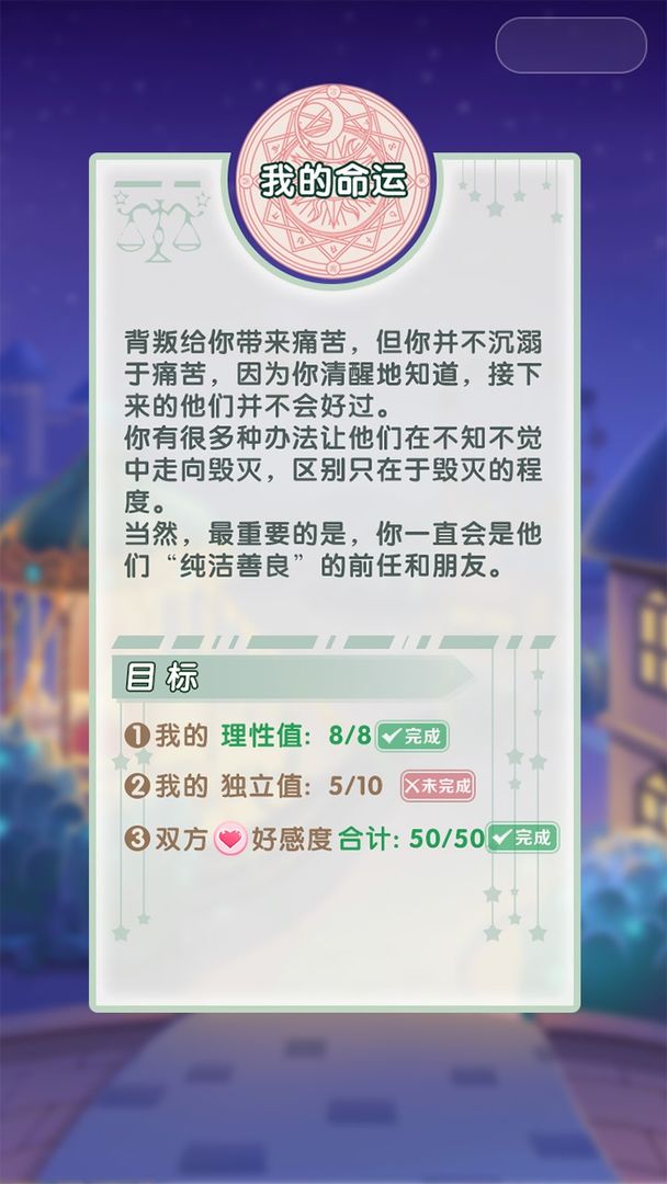 恋爱对对碰下载-恋爱对对碰游戏下载