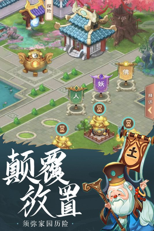 少年宝莲灯手游下载-少年宝莲灯最新版下载