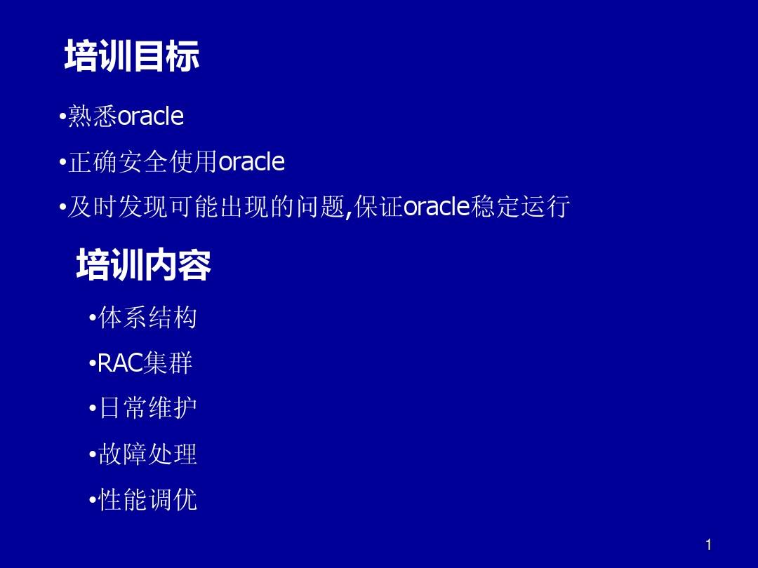 rac集群部署_oracle集群rac应用_oracle rac集群