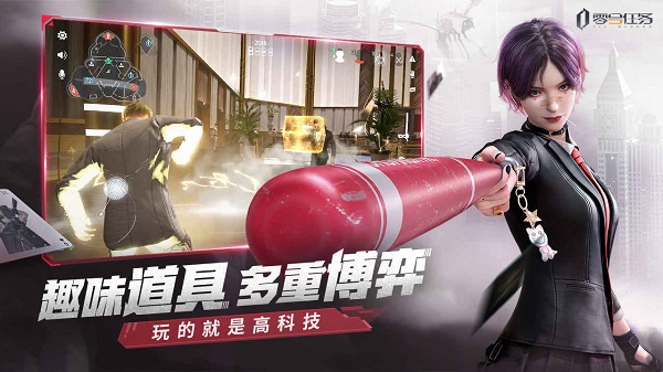 零号任务2023最新版手游