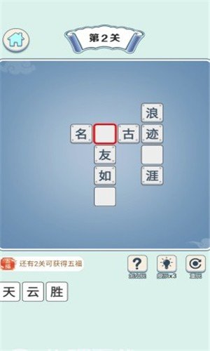 成语擂台红包版