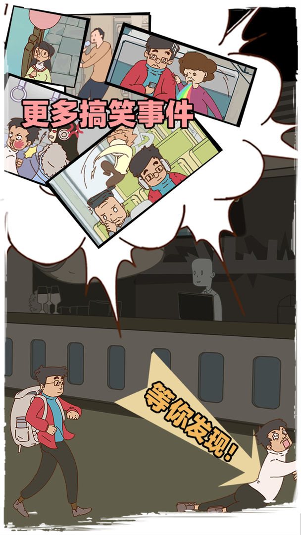 有钱没钱回家过年游戏下载-有钱没钱回家过年最新版下载