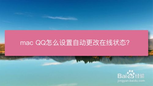 扣扣设置离线状态_qq怎样设置离线状态_qq怎么离线状态设置