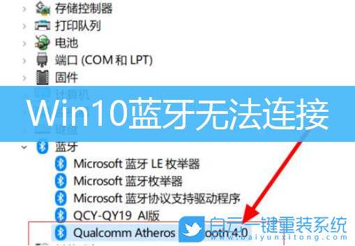 蓝牙管理软件win10_电脑蓝牙管理软件工具_windows蓝牙管理软件