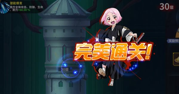 境界死神激斗手游最新版