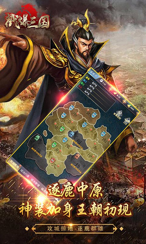 戳爆三国下载_戳爆三国官方版下载