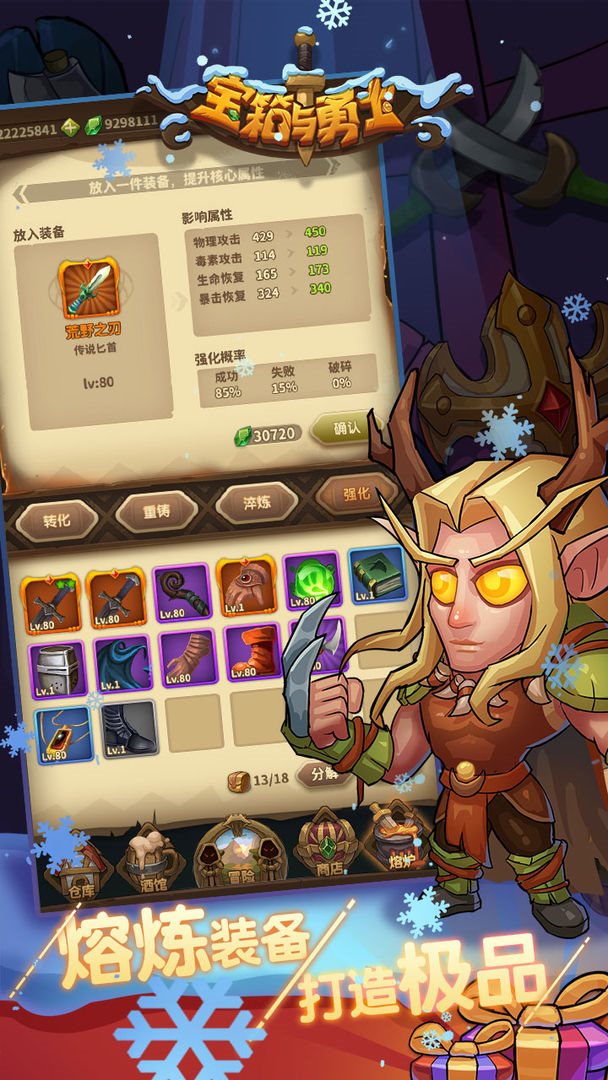 宝箱与勇士最新版下载-宝箱与勇士最新版游戏下载