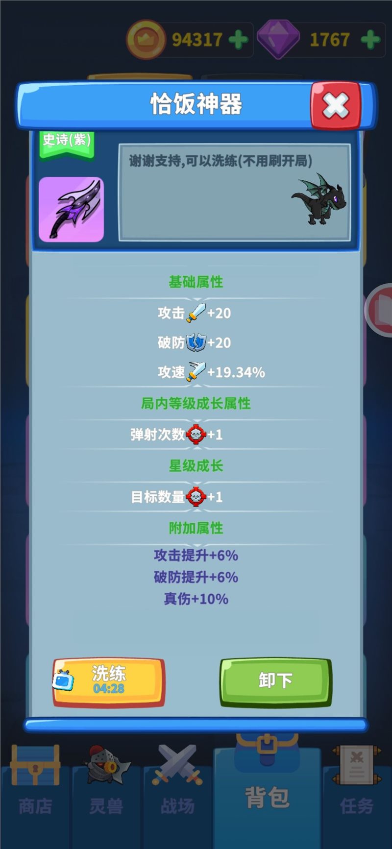 勇者试炼守卫