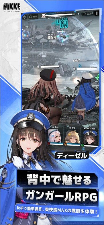 胜利女神妮姬日服下载-胜利女神妮姬日服安装包下载v112.8.8