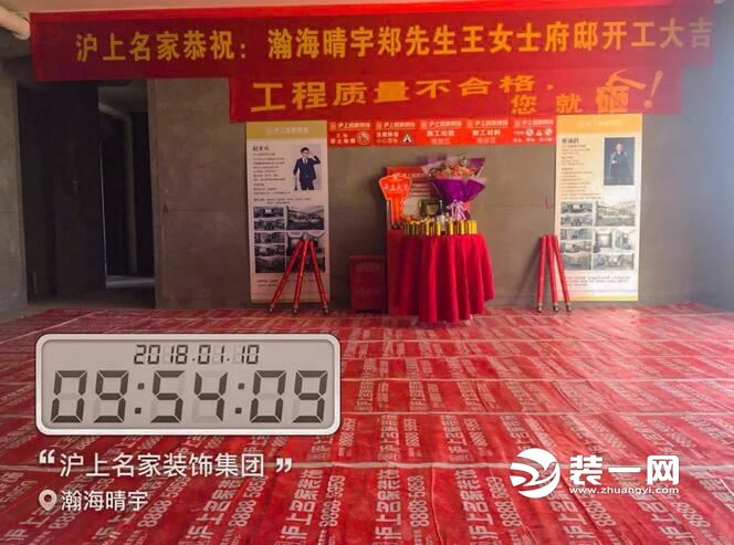 郑州瀚海晴宇330平米别墅装修开工
