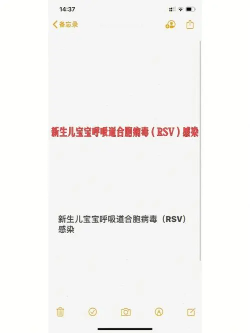 呼吸道合胞病毒类型_呼吸合胞病毒表现_呼吸道合胞病毒病程