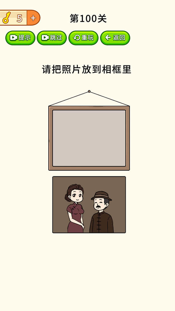 烧脑大挑战游戏下载-烧脑大挑战游戏下载最新版