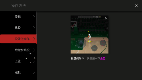 模拟篮球赛27