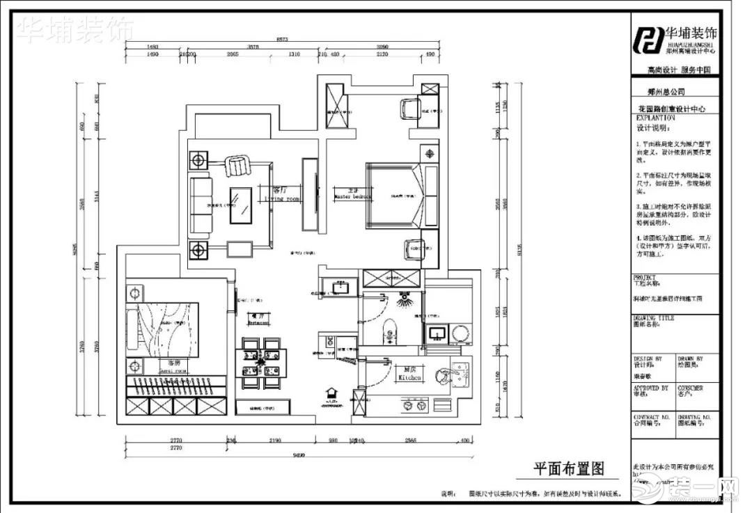 郑州华埔装饰案例集合 普通的装修就能改变整体效果