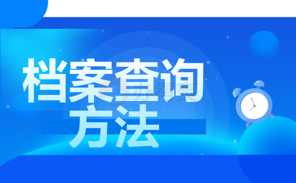 户籍查询个人信息app_查询个人户籍信息_户籍查询个人信息怎么找人