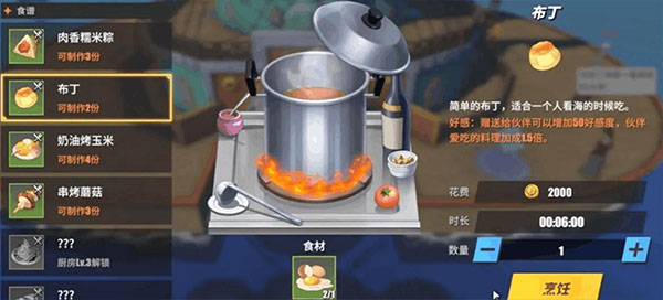 航海王热血航线免费版
