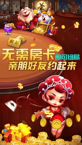 神来棋牌官方最新