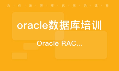 oraclerac环境的管理_环境管理体系认证_环境管理体系