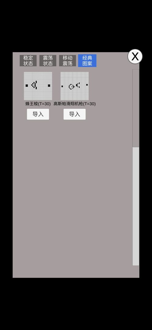 康威生命游戏下载-康威生命游戏安卓最新版下载