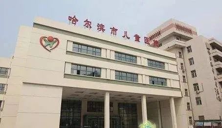 哈尔滨肺炎治疗儿童医院怎么样_哈尔滨儿童医院治疗肺炎多久_哈尔滨肺炎治疗儿童医院在哪