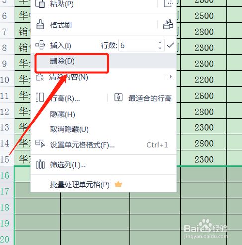 creo工程图表格删除行_怎么删除行_jqgrid 删除行