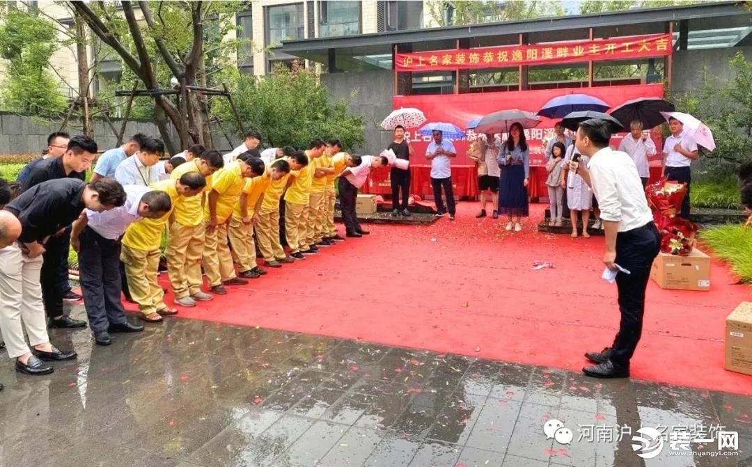 郑州沪上名家丨恭祝永威逸阳溪畔数十家业主开工大吉