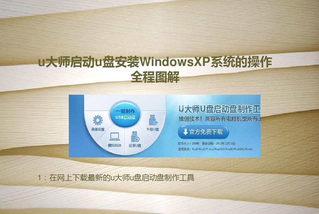 u盘装xp系统步骤_u盘装xp系统详细步骤图解_u盘安装xp操作系统