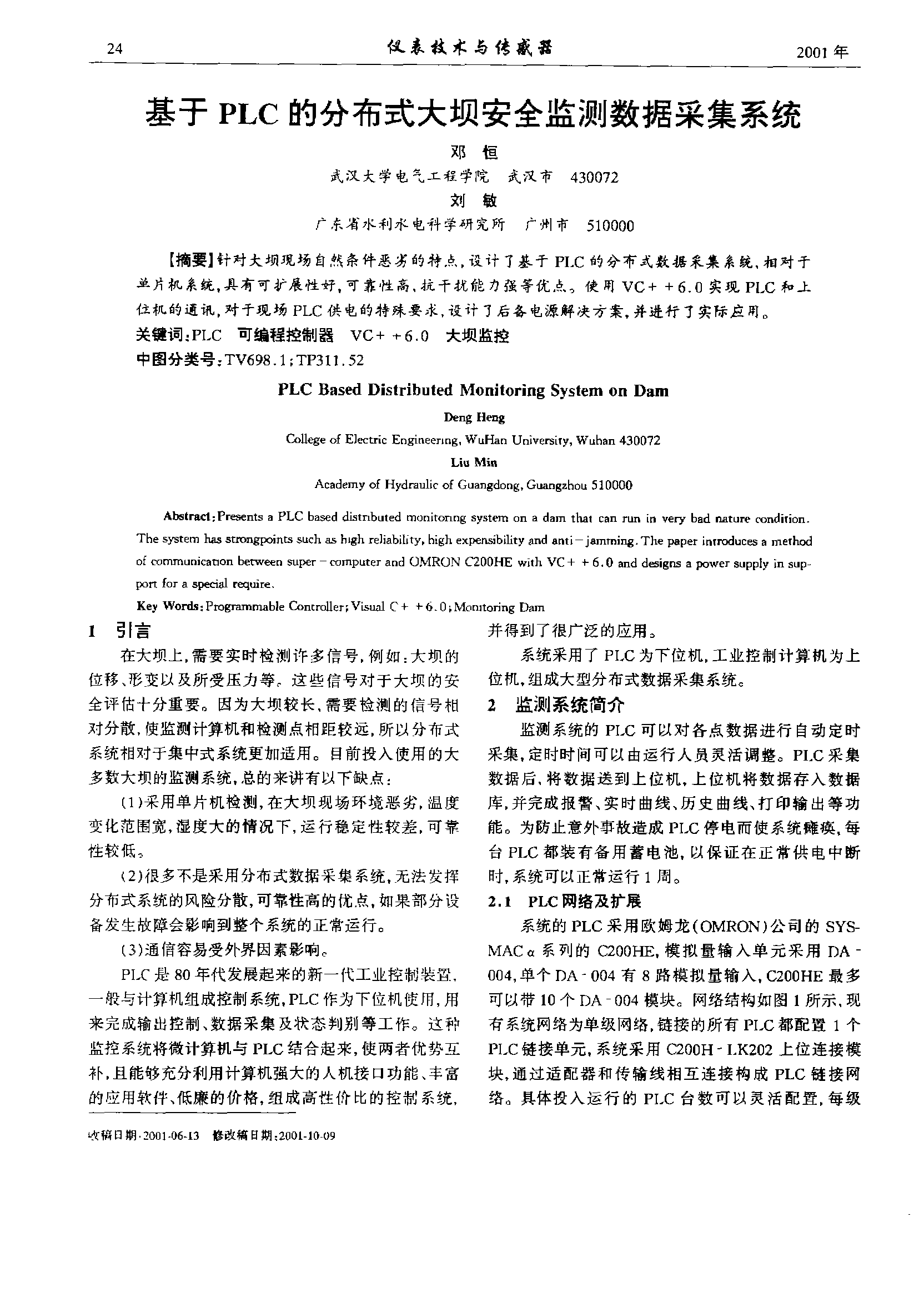 简述gps接收机的工作原理_gps接收器简单工作原理_接收器的原理